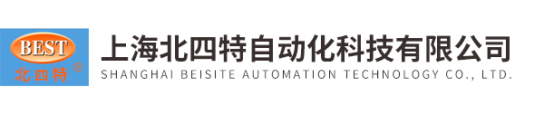 上海北四特自動化科技有限公司